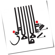 Shabazz Palaces - Lese Majesty