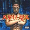 Afu-Ra - 'Body Of The Life Force' (Cover)