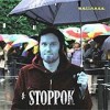Stoppok - 'W.e.l.l.n.e.s.s.' (Cover)
