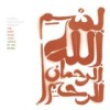 Meshell Ndegeocello - 'Dance Of The Infidel' (Cover)