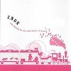 Enon - 'Lost Marbles And Exploded Evidence' (Cover)