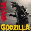 Akira Ifukube - Godzilla (OST)