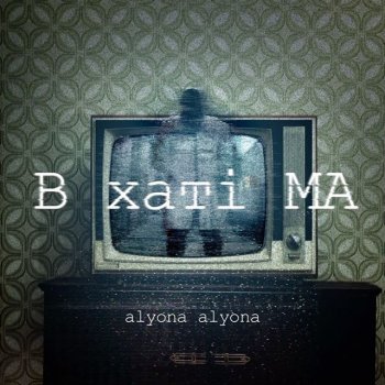 Alyona Alyona - B XATI MA Artwork