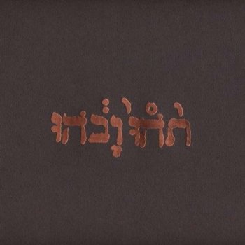 Godspeed You! Black Emperor - Slow Riot For New Zero Kanada Artwork