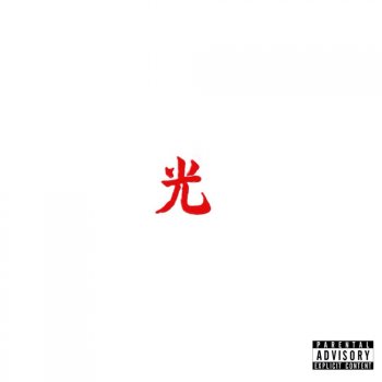 Lupe Fiasco - DROGAS Light Artwork