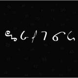 The Legendary Pink Dots - Seconds Late For The Brighton Lane