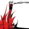 Sedoussa - Sedoussa: Album-Cover