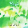 Yaeji - What We Drew ...: Album-Cover